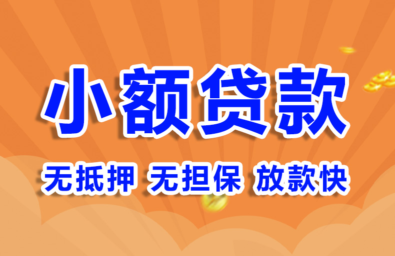 北京空放私借空放贷款