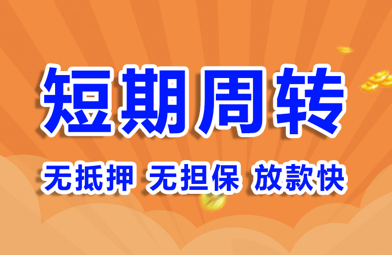 北京空放私借空放短借