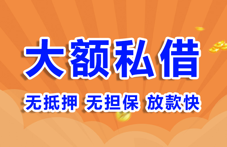 北京空放私借私借贷款