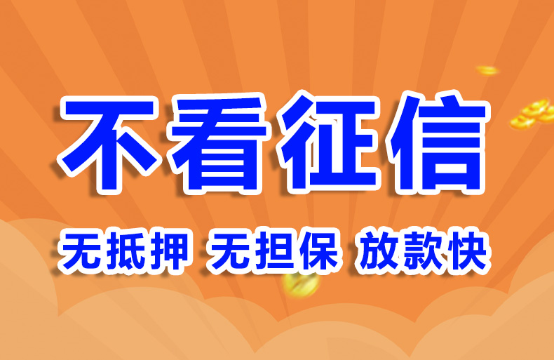 北京空放私借个人贷款空放